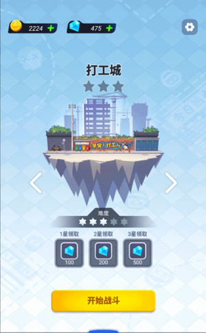 打工人塔防
