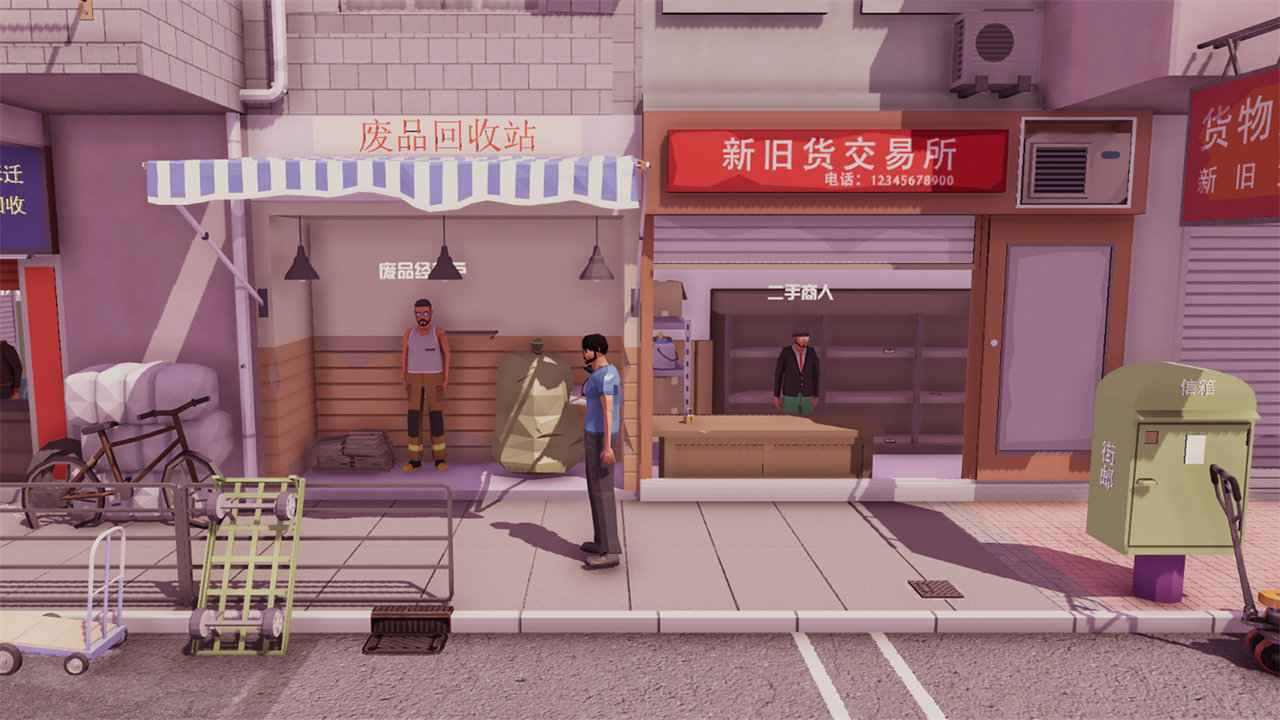 倒卖模拟器试玩版