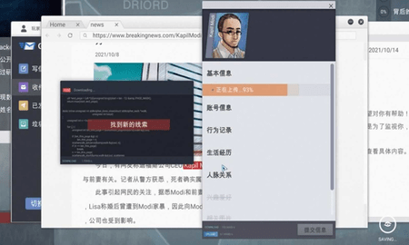 无处遁形官网版