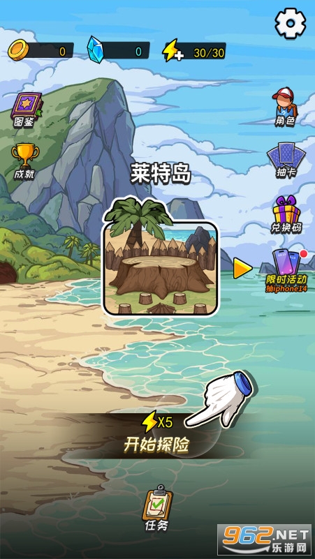 荒岛的王锤锤版免广告