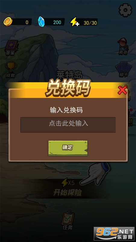 荒岛的王锤锤版免广告