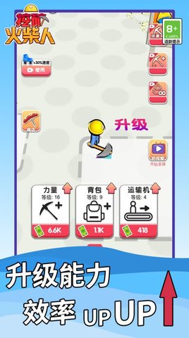 挖矿火柴人手机版