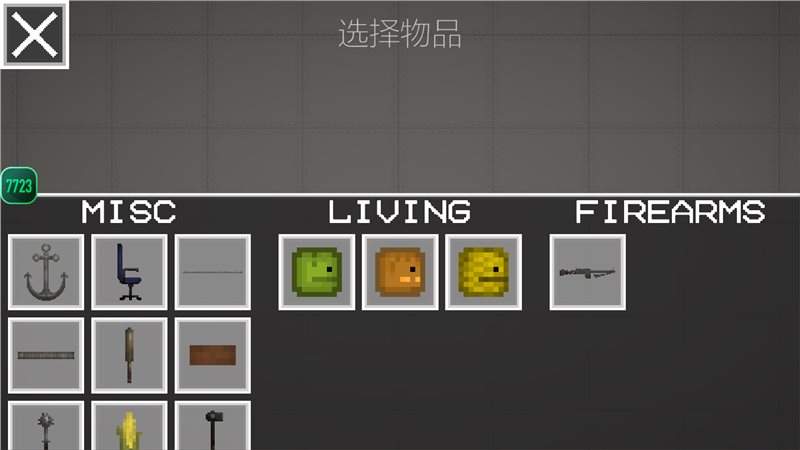 甜瓜游乐场漫威模组