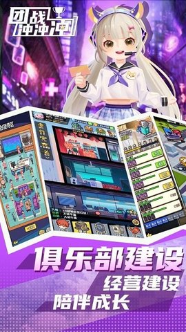 团战冲冲冲手机版