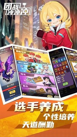 团战冲冲冲手机版
