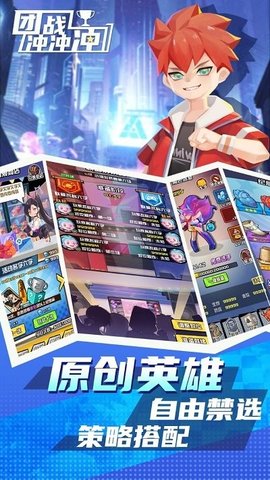 团战冲冲冲手机版