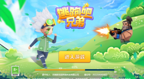 逃跑吧兄弟无广告