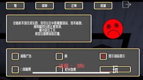 微笑x公司中文版