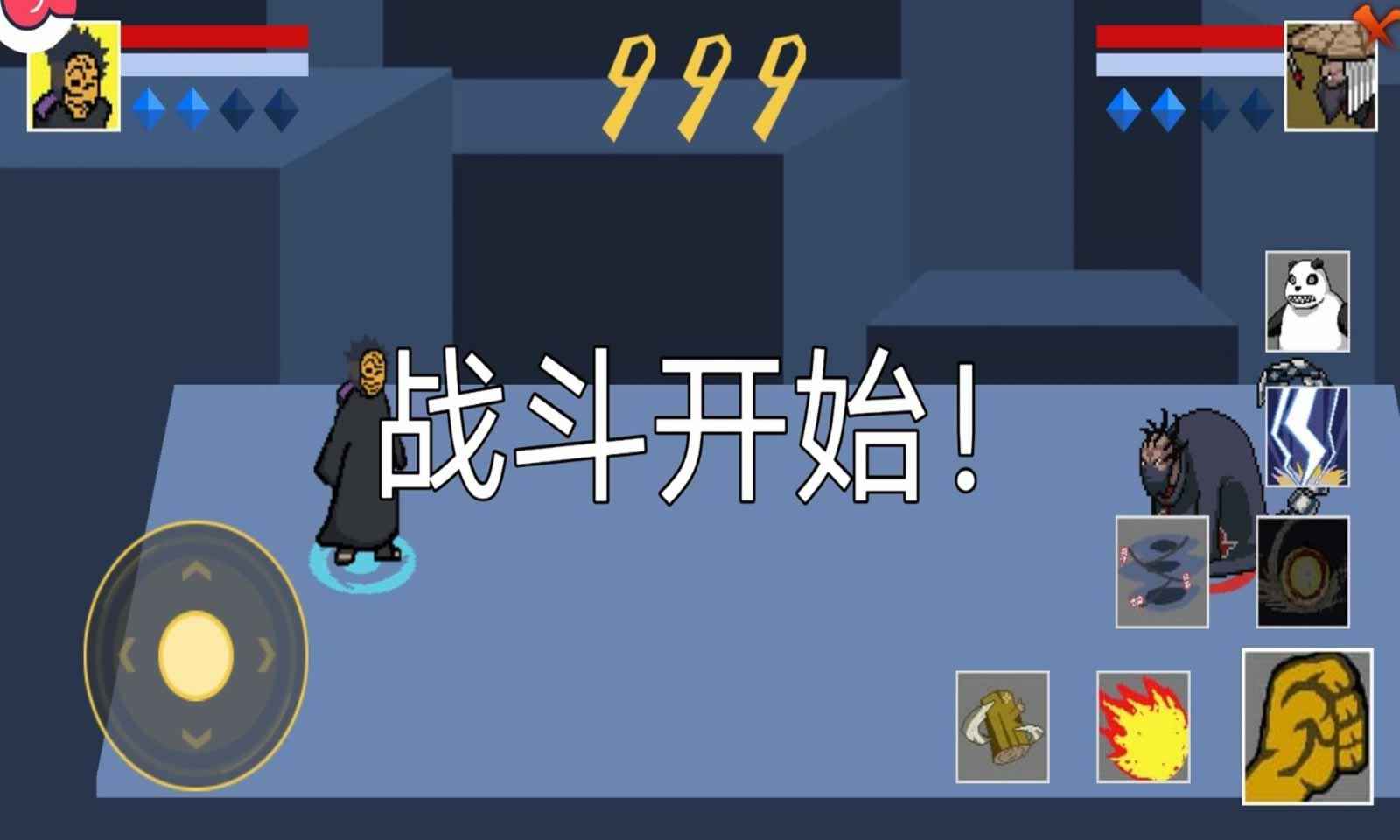 像素火影破面帶土版本