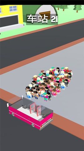 实力挤公交
