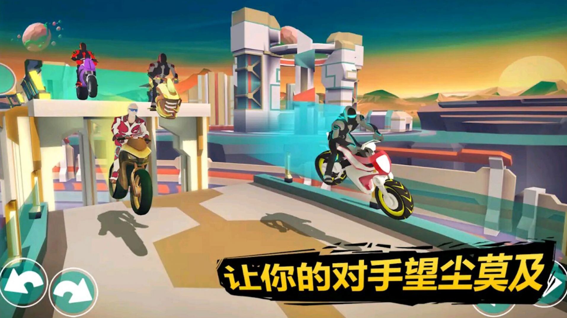 超级摩托王