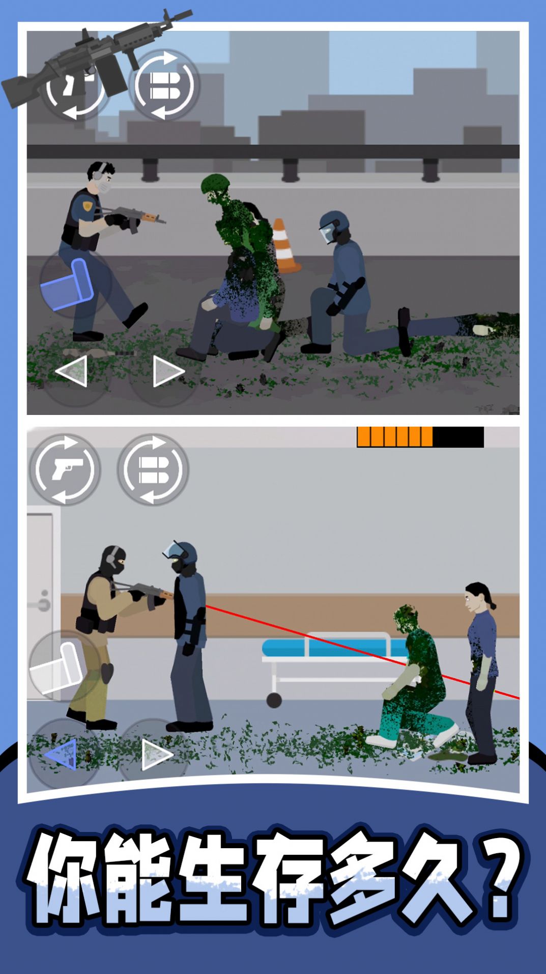 战地射击模拟2