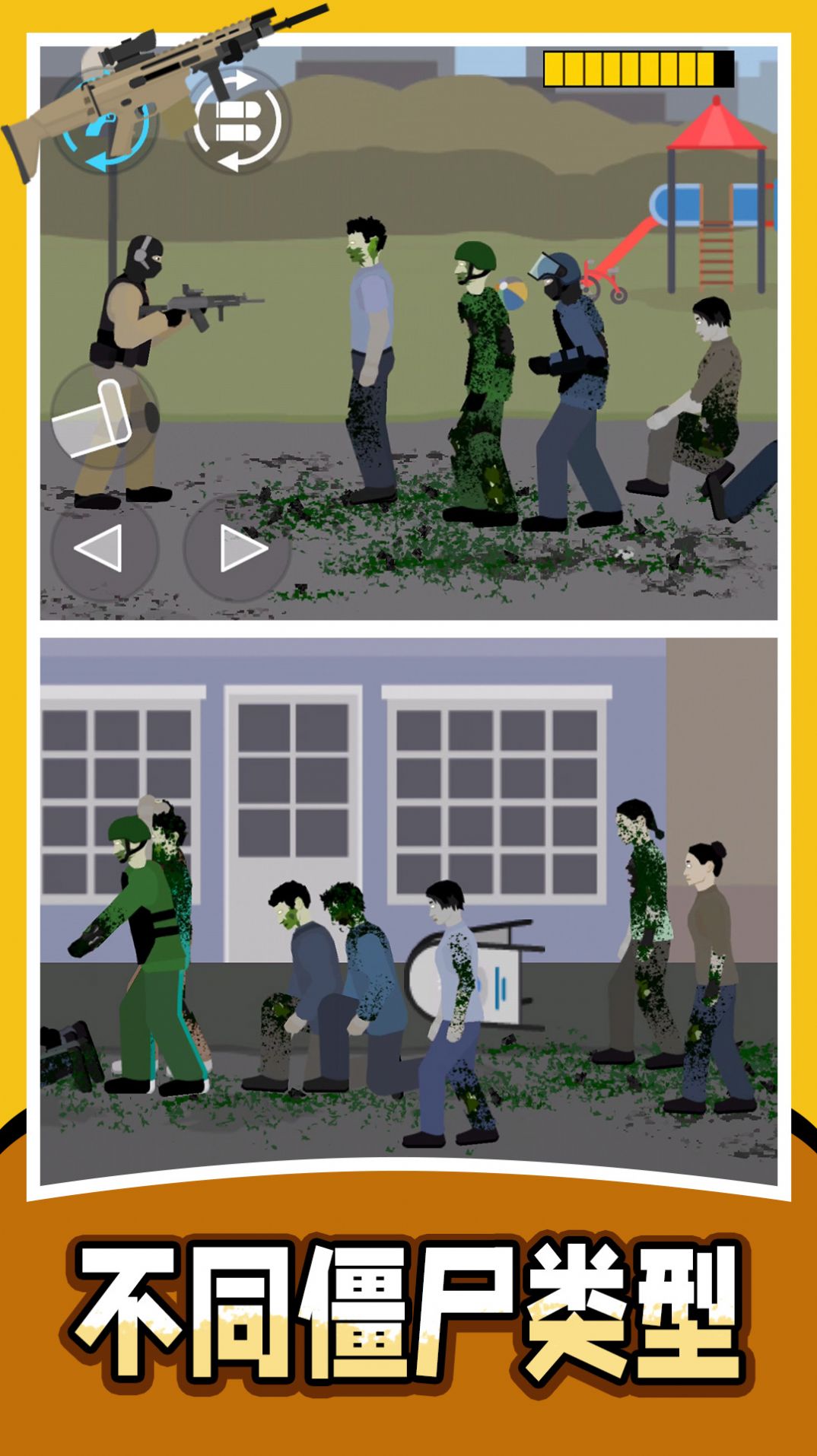 战地射击模拟2