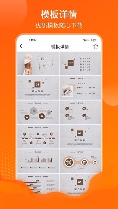 完美PPT模板