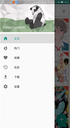 E站白色版
