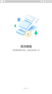 Hotchat安卓最新版