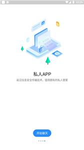 Hotchat安卓最新版