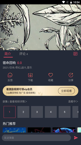 打驢動漫官方版