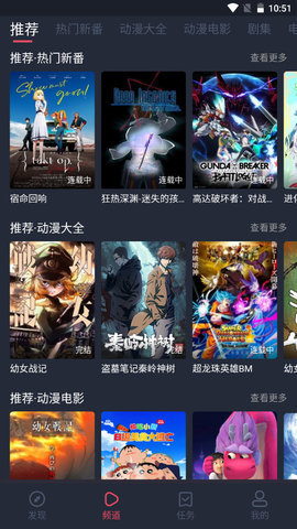 打驢動漫官方版