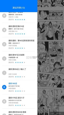 火星漫畫APP去廣告版