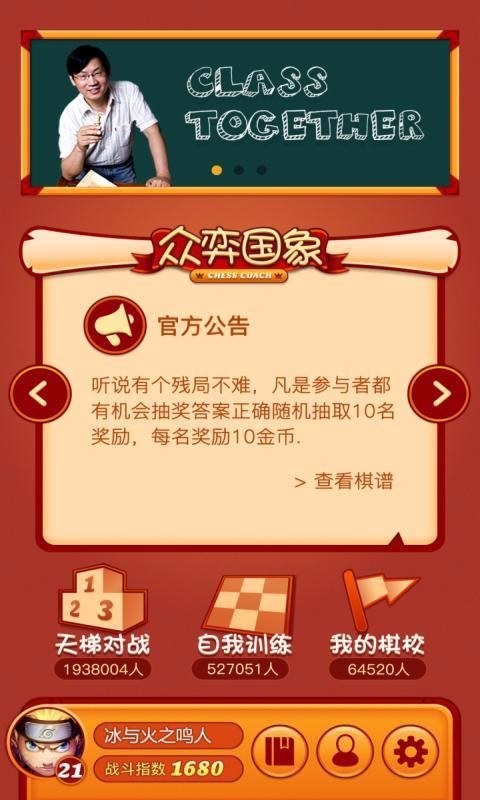 眾弈世界app手機版