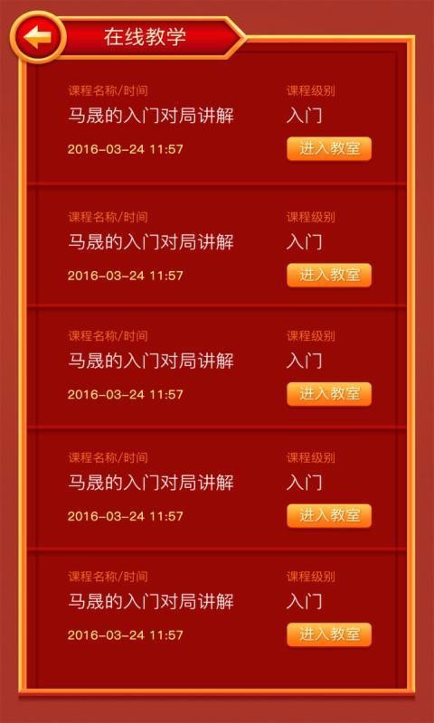 眾弈世界app手機版