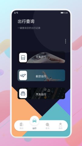 免费查开宾馆记录查询2023最新版
