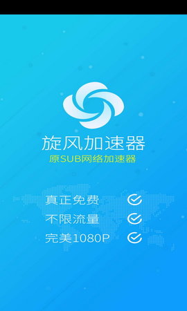 旋風(fēng)加速