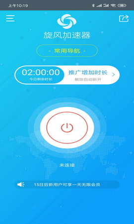 旋風(fēng)加速