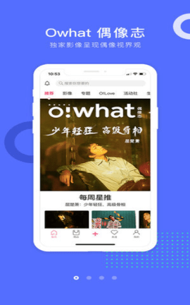 Owhat手機(jī)版