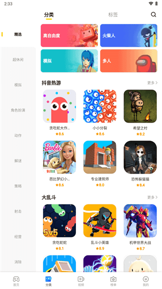 摸摸鱼应用正版