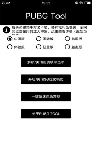 小也畫質(zhì)大師參數(shù)模擬器手機版