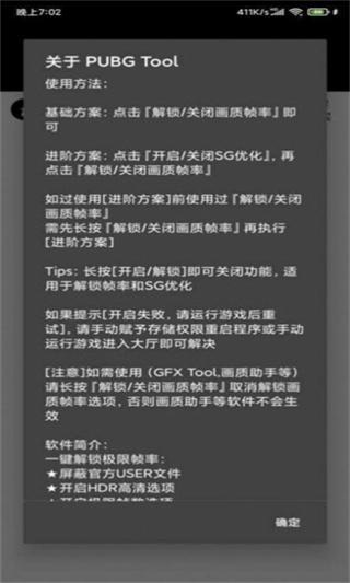 小也畫質(zhì)大師參數(shù)模擬器手機版