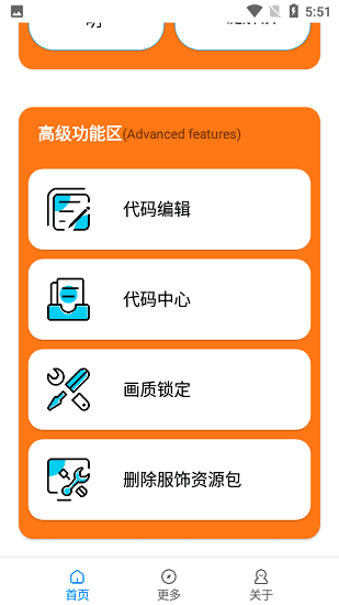 小雷畫質助手參數模擬器安卓版