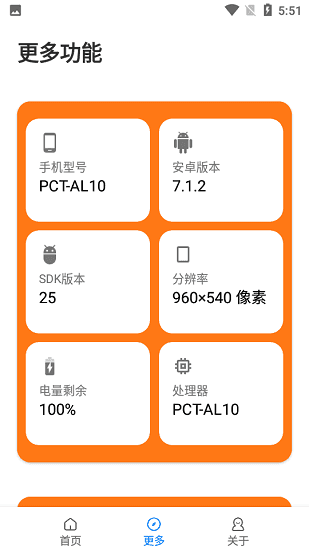 小雷畫質助手參數模擬器安卓版