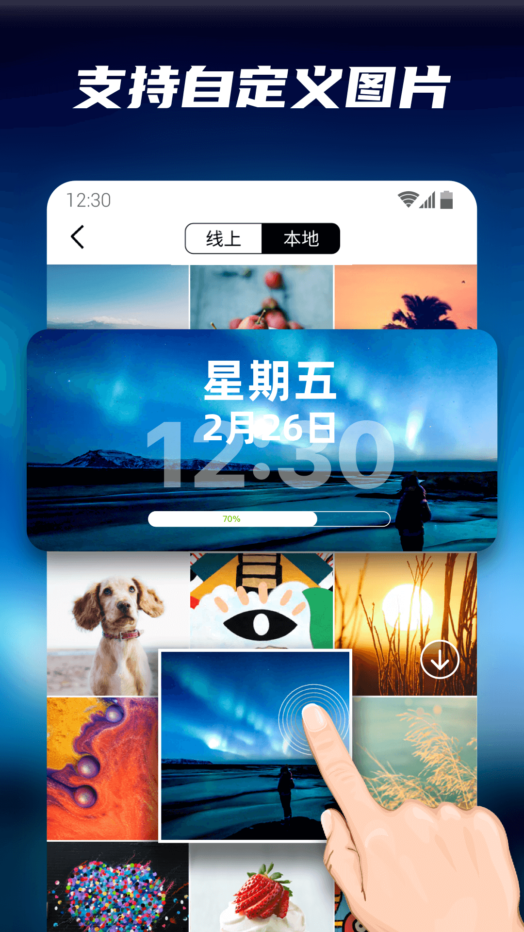 百變小組件免費版2023最新版