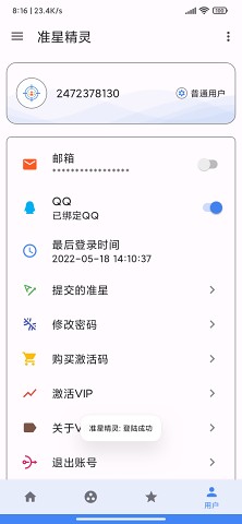 準心助手免費版官網版