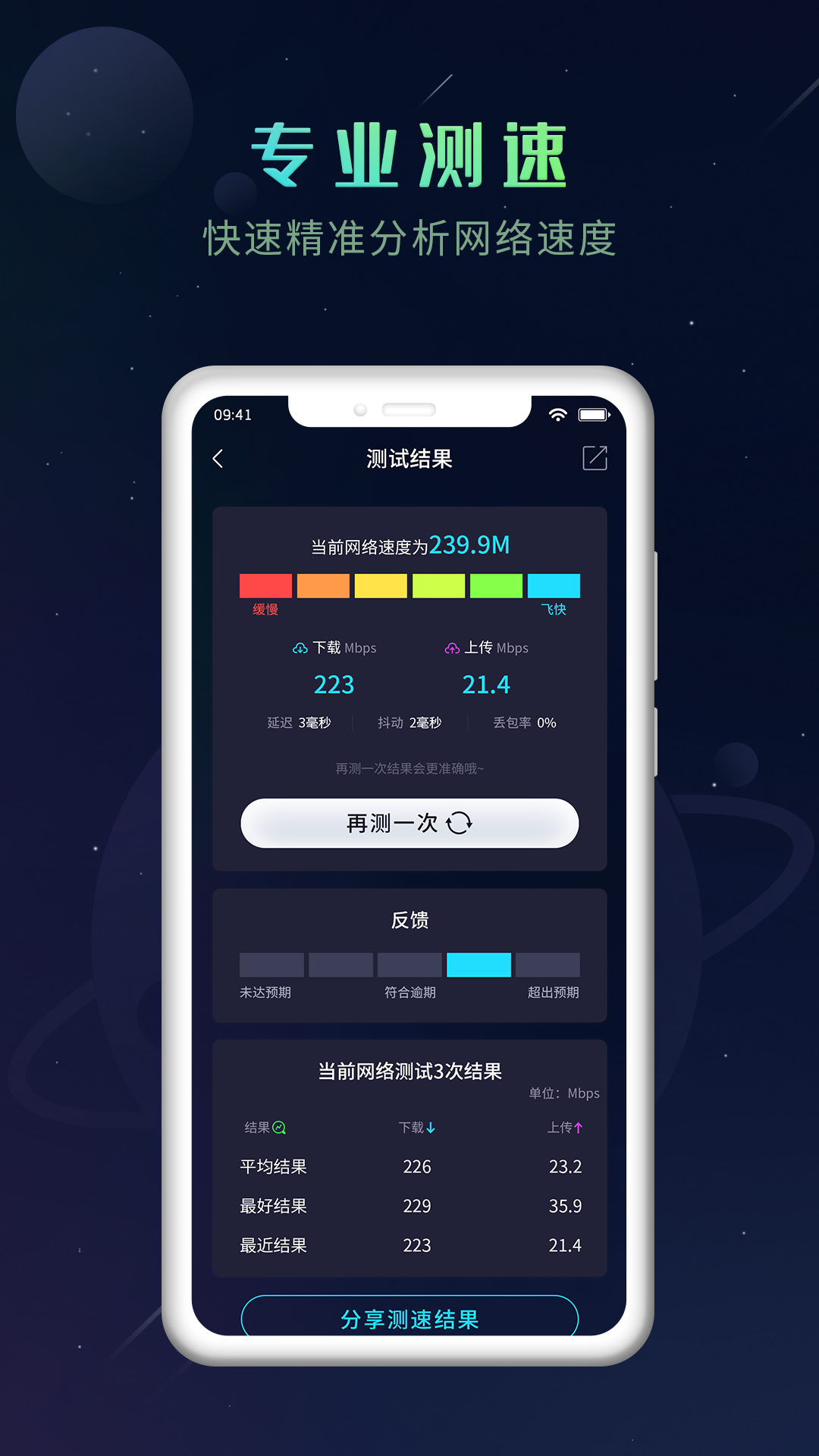 獵速萬能鑰匙