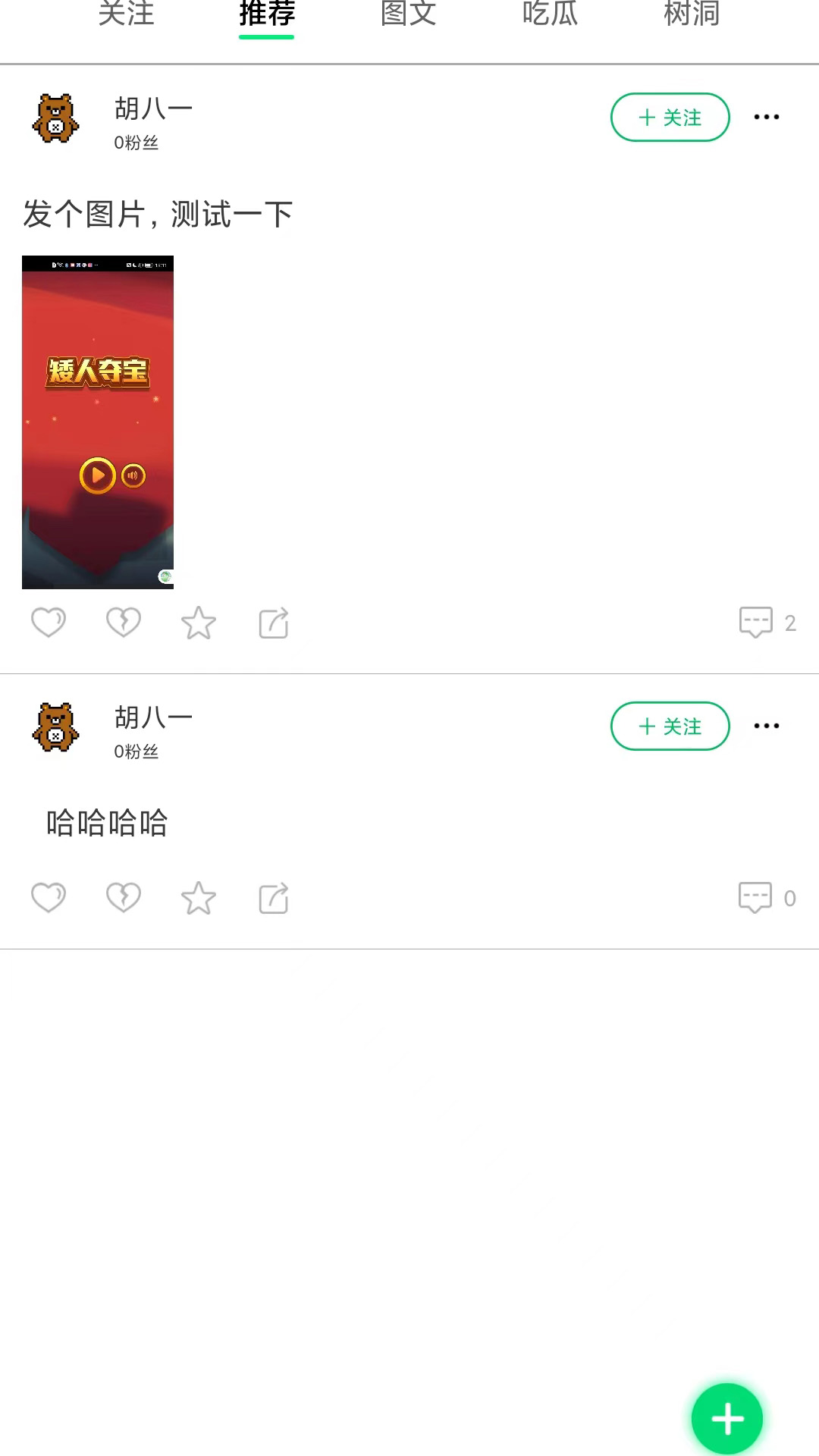 游閃小游戲