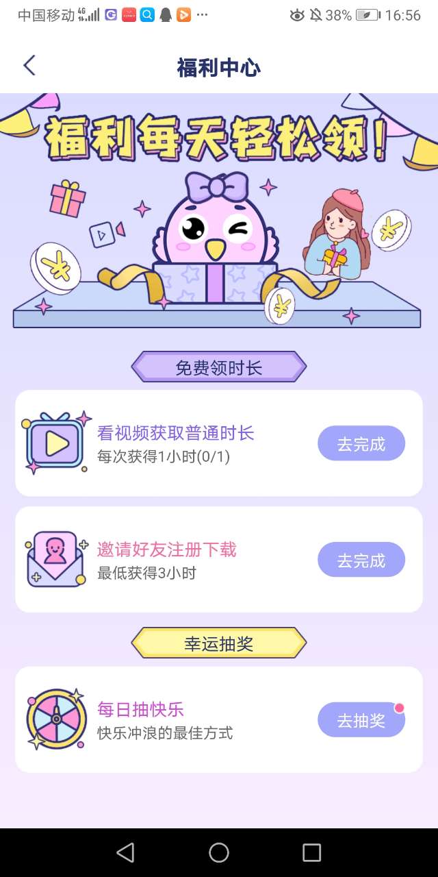 咕咕空間app官方版