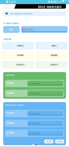 屠夫地鐵直充
