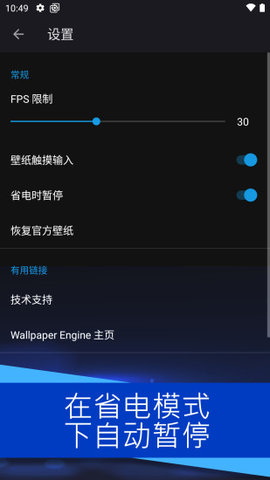 透視壁紙引擎文件包