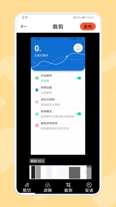極簡音樂剪輯
