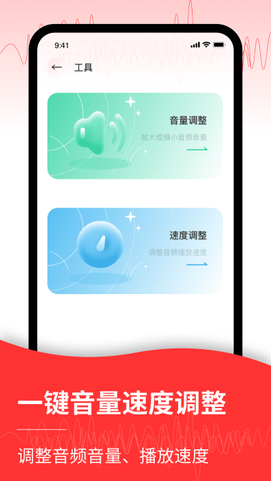 音頻轉(zhuǎn)文字管家