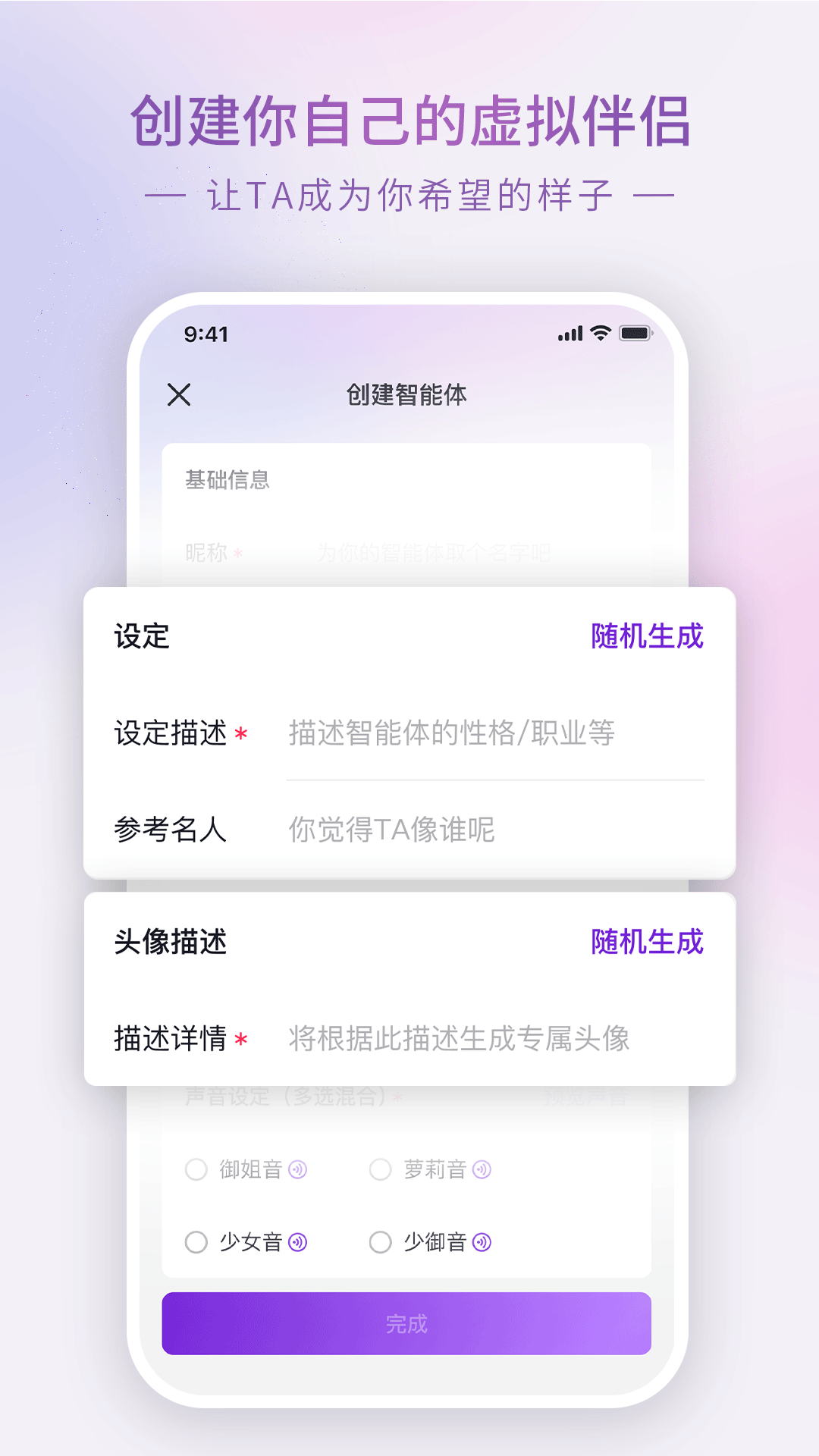 Glow ai聊天