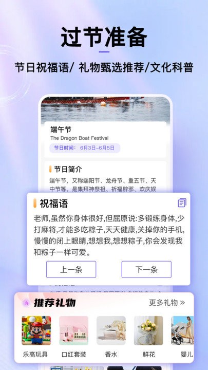 節(jié)日倒數(shù)日歷