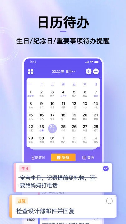 節(jié)日倒數(shù)日歷