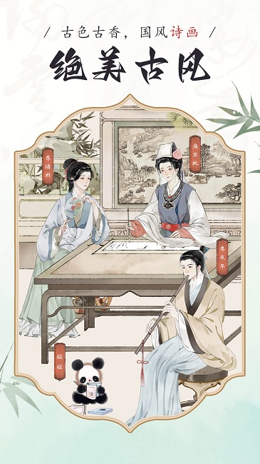 長相思