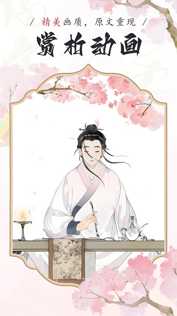長相思