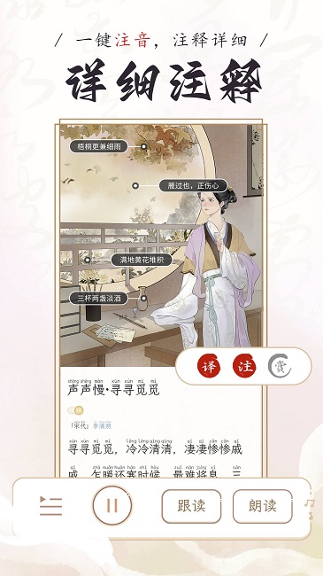 長相思
